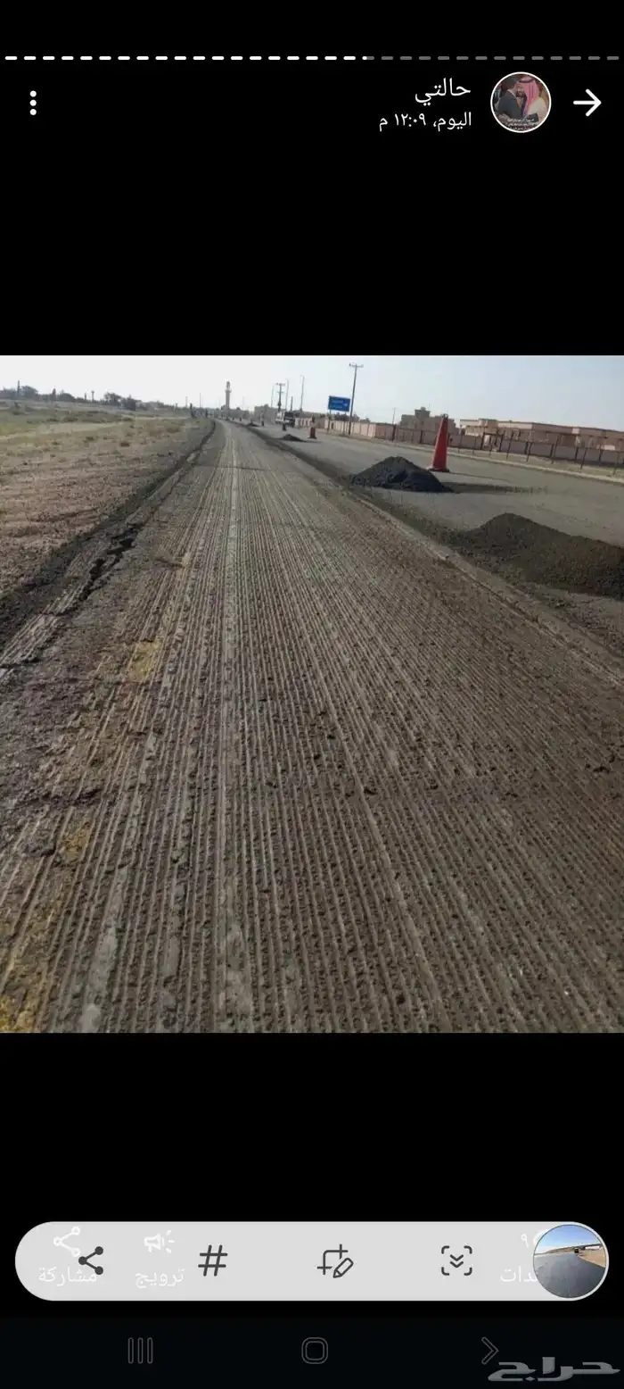 زفلتة حاروبارد اسعار طيبة يا مرحبا 7
