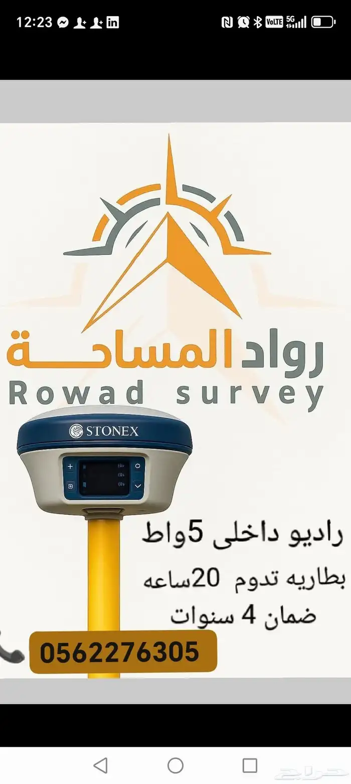 جي بي إس تكنولوجي إيطالي 5 ووات 0