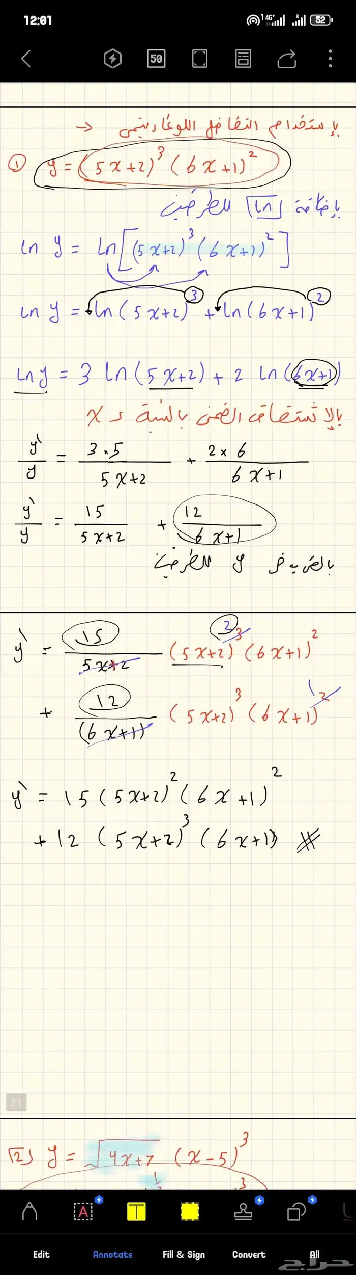 معلم رياضيات  math 7