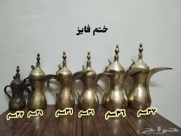 دله دلال معاميل مقتنيات رسلانيات تراث 0