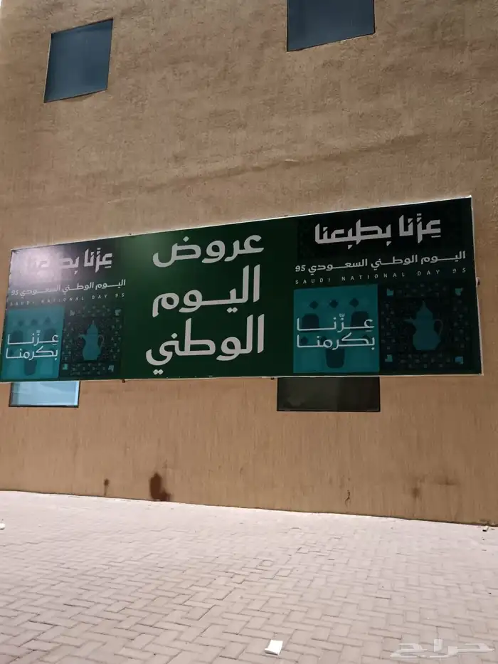 بمناسبة قدوم اليوم الوطني  اي خدمات تحتاجه   كرت   فاتورة 2