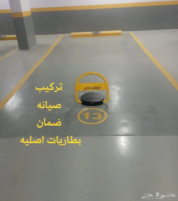 حاجز سيارات مصد إلكتروني 3