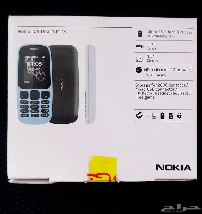 جوال نوكيا 105 1