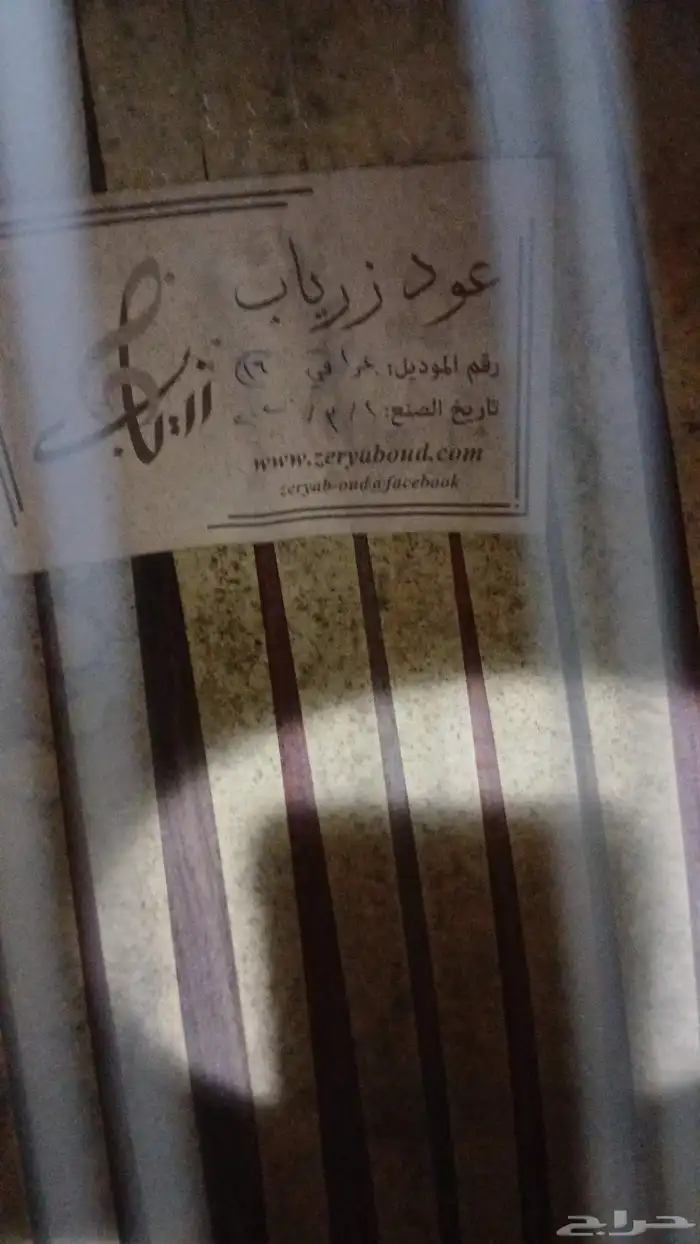 عود زرياب موديل عراقي 19 2