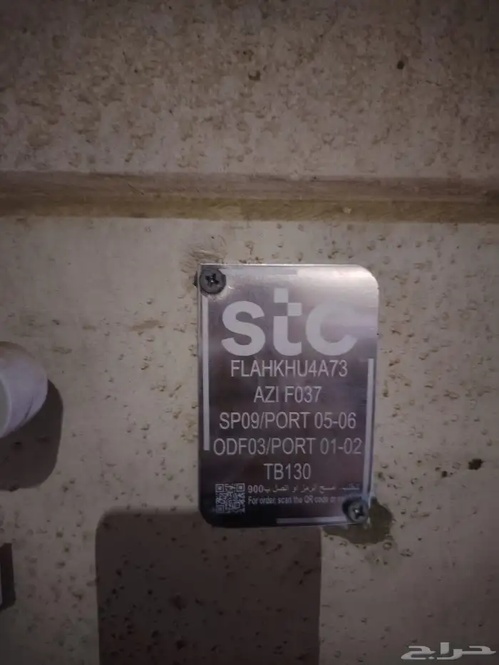 مندوب اشتراك الياف بصرية عروض باقات بيتي 12