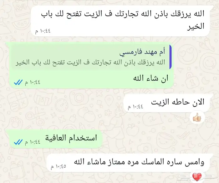 زيت مستخلص طبيعي من خبيرة شعر لعلاج الشعر ومشاكله 0