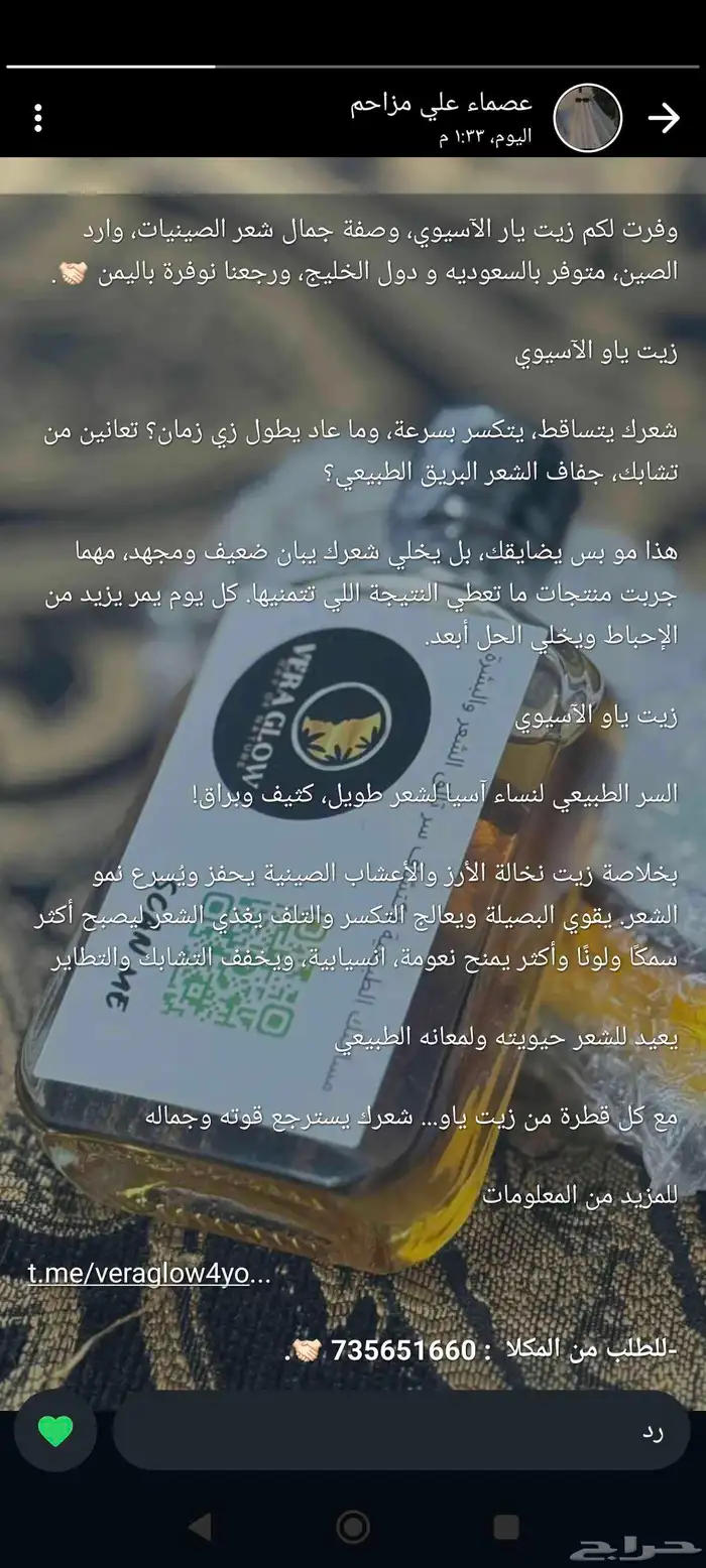 زيت مستخلص طبيعي من خبيرة شعر لعلاج الشعر ومشاكله 4