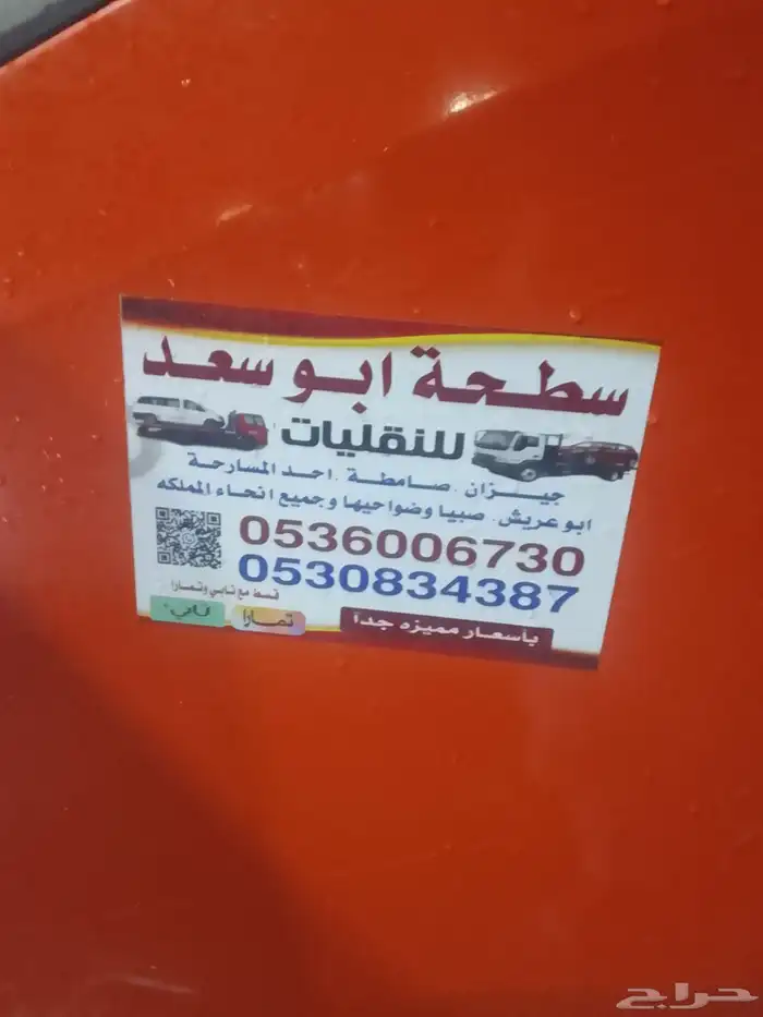 سطحه صامطه وضواحيها 2