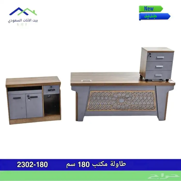 أثاث مكتبي 1