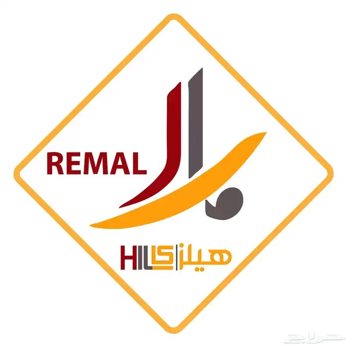 شاليهات رمال هيلز للايجار اليومي حي الرمال 8
