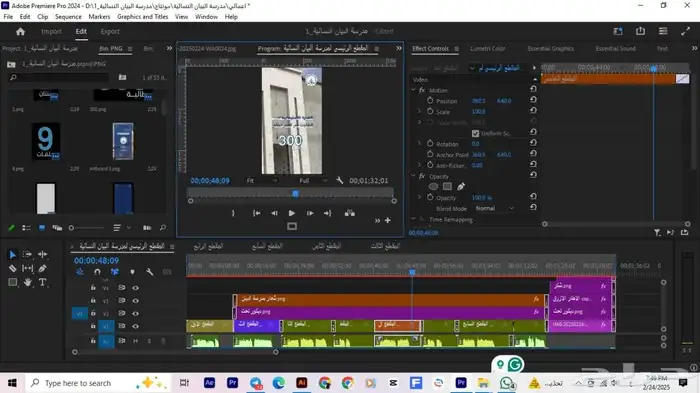 مدربة مونتاج فيديو احترافي 1