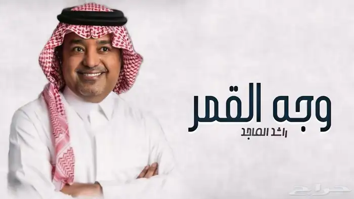 زفات جديد 2025 9
