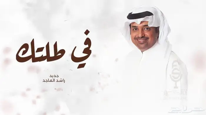 زفات جديد 2025 2