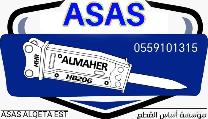 عرض خاص صيانة الدقاقات - الشواكيش مجانا بجميع أنواعها 1