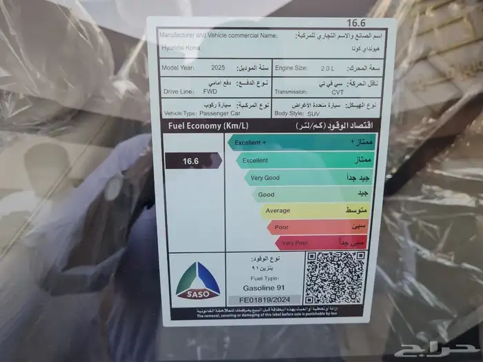 هيونداي كونا فئة كمفورت موديل 2025 9