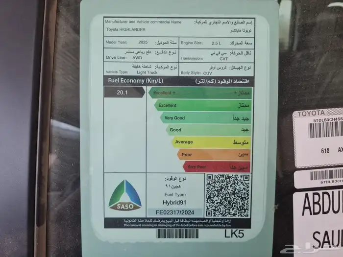 تويوتا هايلندر فئة GLE بلاك اديشن موديل 2025 9