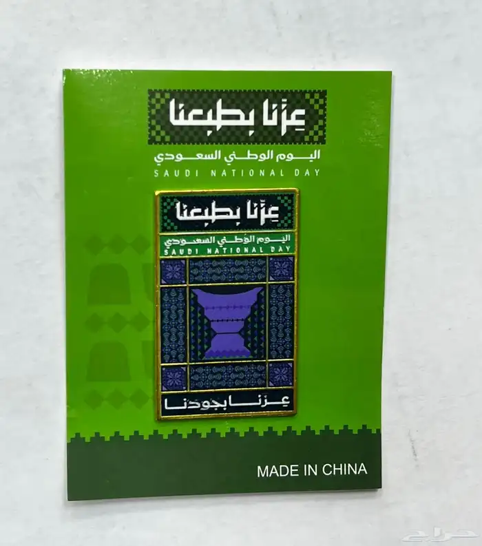 بروشات اليوم الوطني السعودي با الهويه الجديده 1