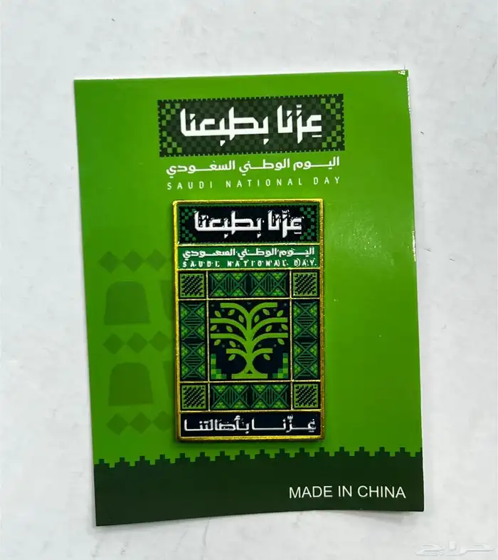 بروشات اليوم الوطني السعودي با الهويه الجديده 2
