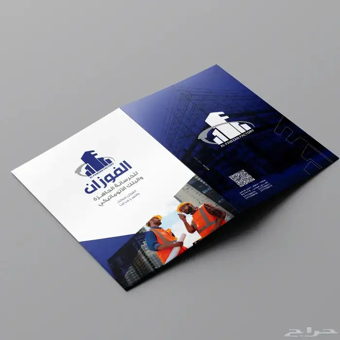 تصميم الفولدرات 2