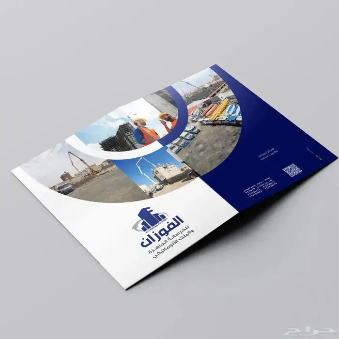 تصميم الفولدرات 1