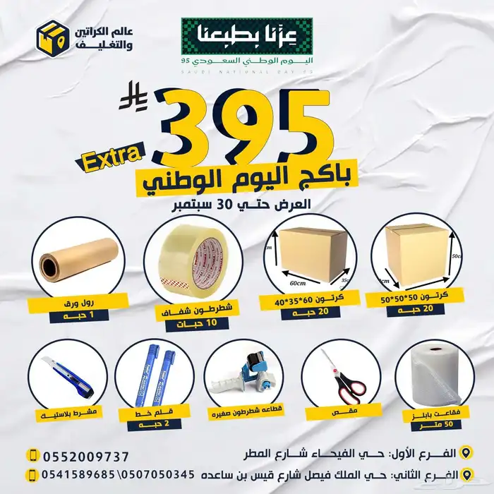 كراتين ومستلزمات تغليف 0