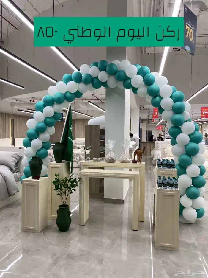 ركن واستقبال اليوم الوطني 1