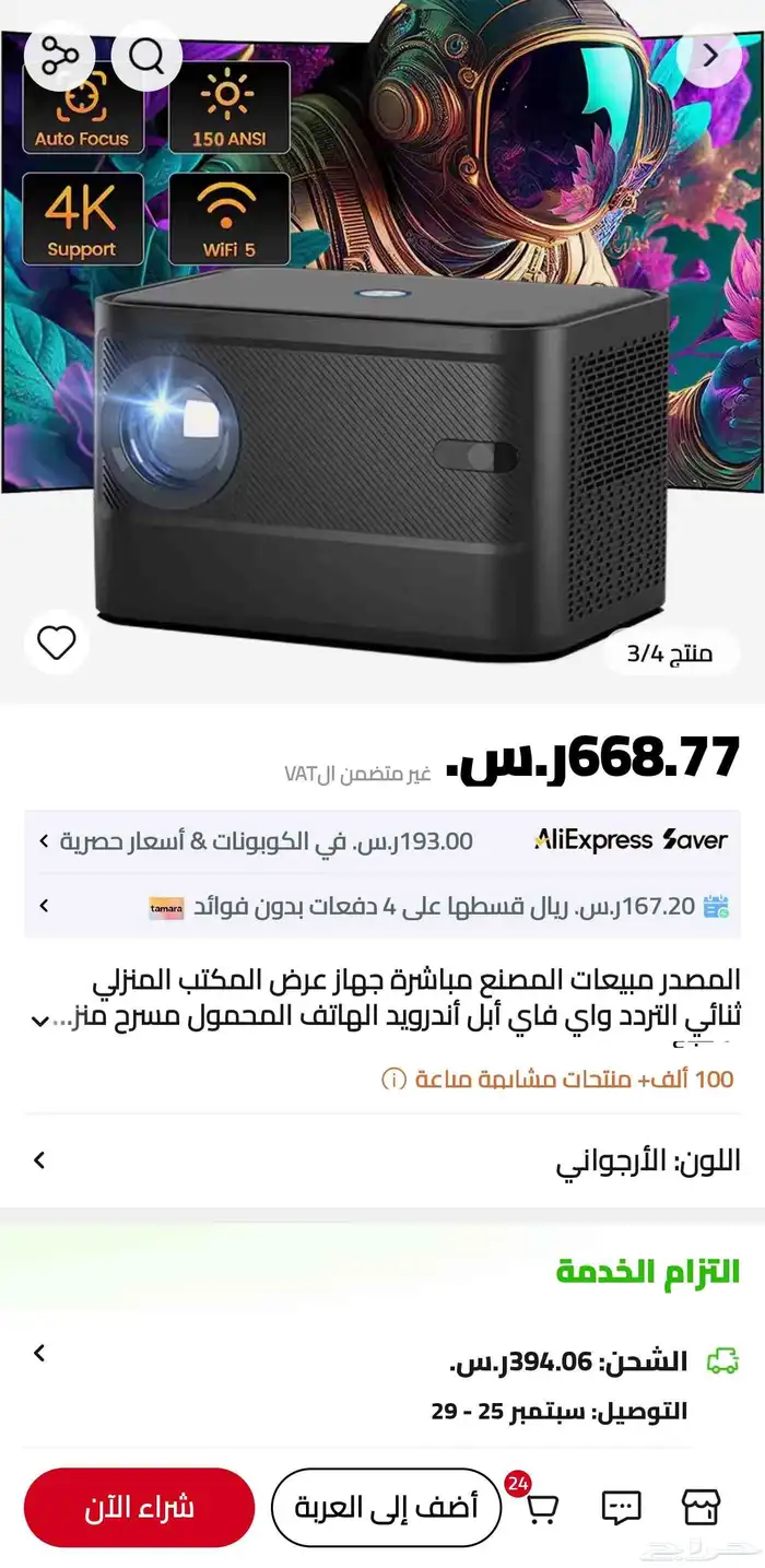 بروجكتر جديد 0