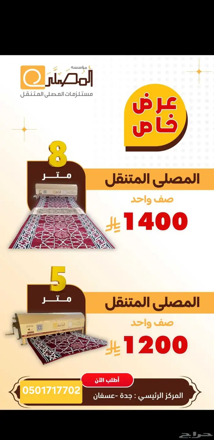 متوفر صناديق صلاه رول 5متر و8 متر 3