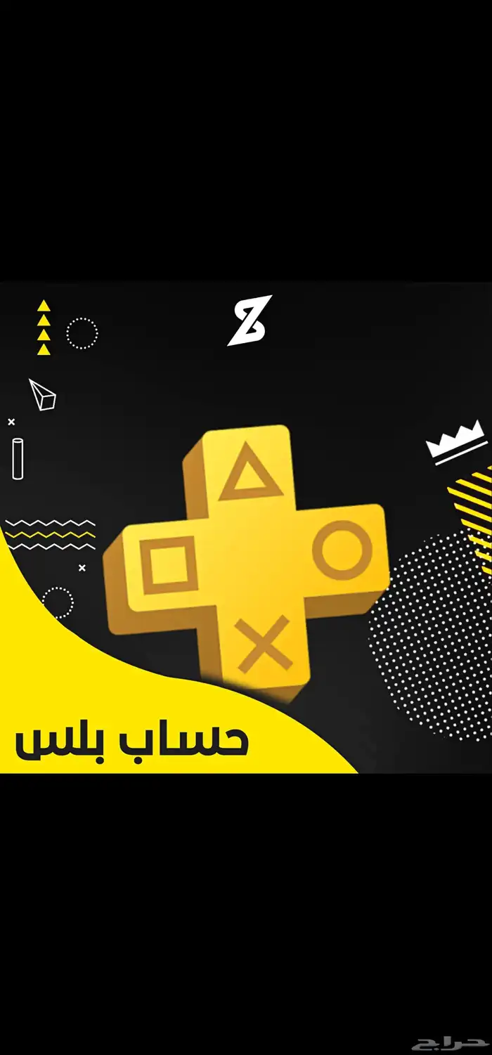 اشتراكات بلس 0
