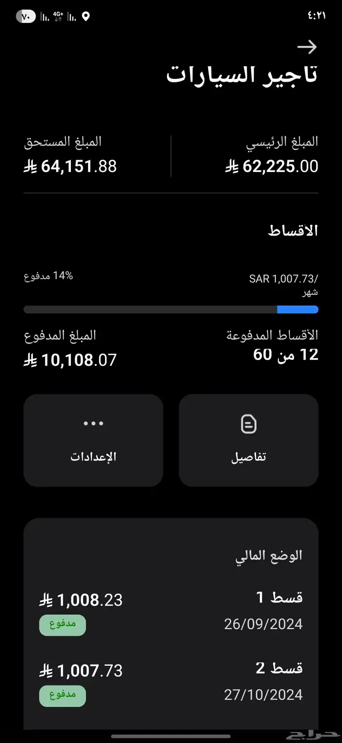 بدون مقابل بالينو 2024 3