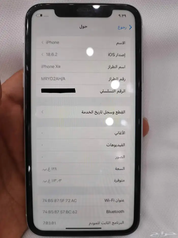ايفون xr ابيض 2