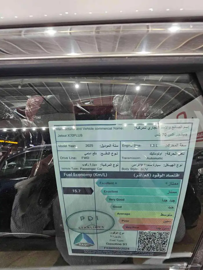 جيتور اكس 70 بلس 2025 كمفورت 9