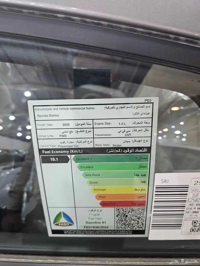 هيونداي النترا 2025 سمارت 1.5 12