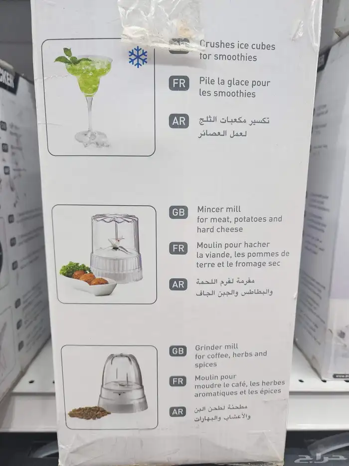 خلاط بلاك اند ديكر 1