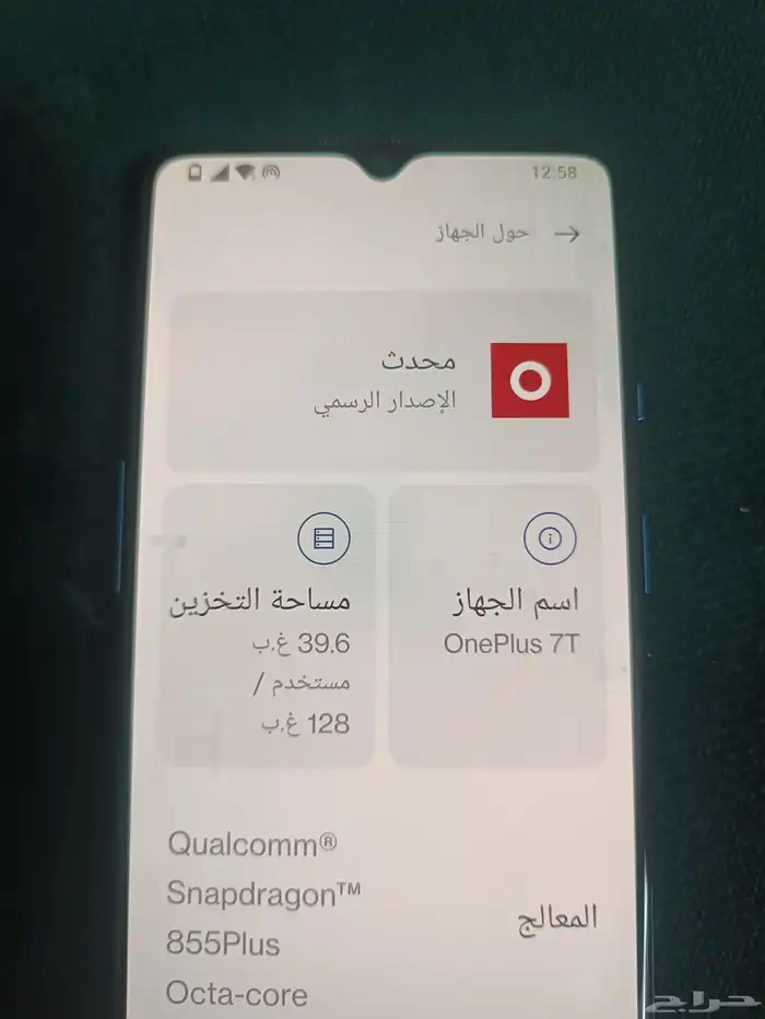 ون بلس T7 الجهاز نظيف اخو الجديد 128 جيجا الرام 8 1