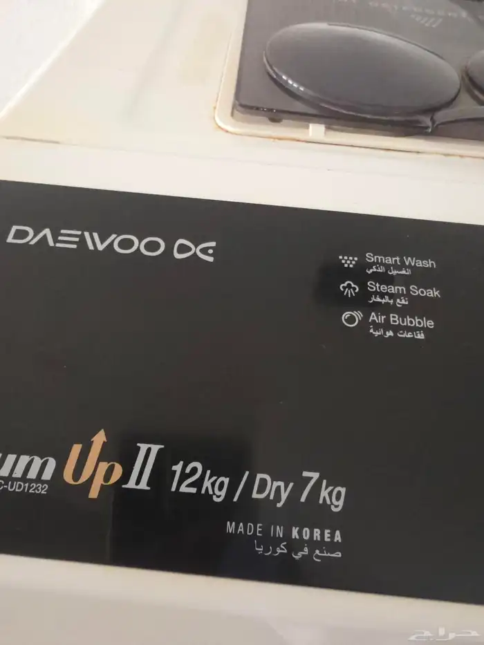 غسالة وتجفيف دايو ملابس تماتيك 12 ك 1
