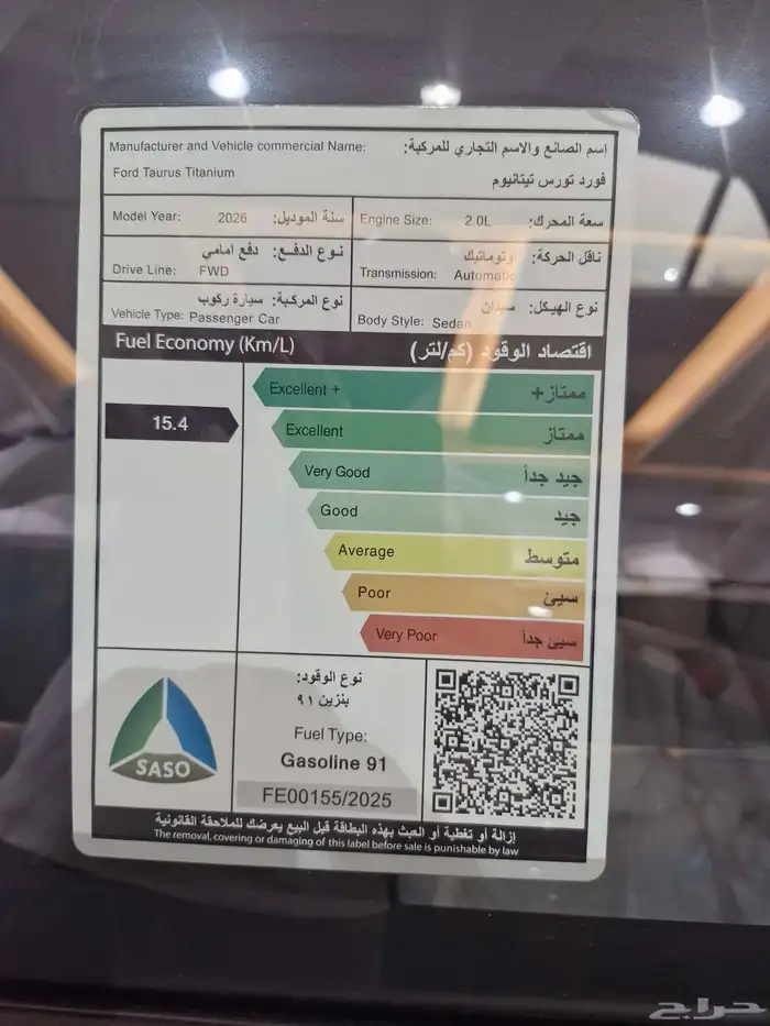 فورد تورس تيتانيوم 8