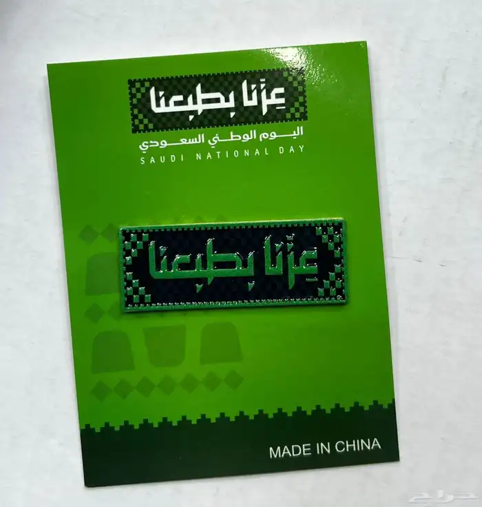 بروشات اليوم الوطني السعودي با الهويه الجديده 4