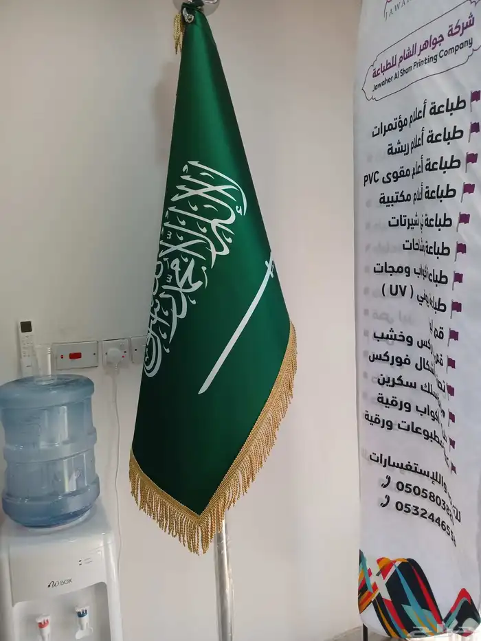 طباعة _ أعلام كبيرة   صغيرة ريشة عروض يوم الوطني 2