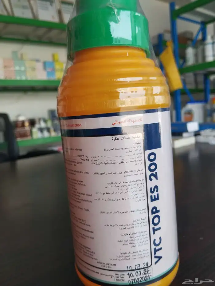 أدوية غنم صيدلية الرعاية والعلاج البيطرية جدة 1