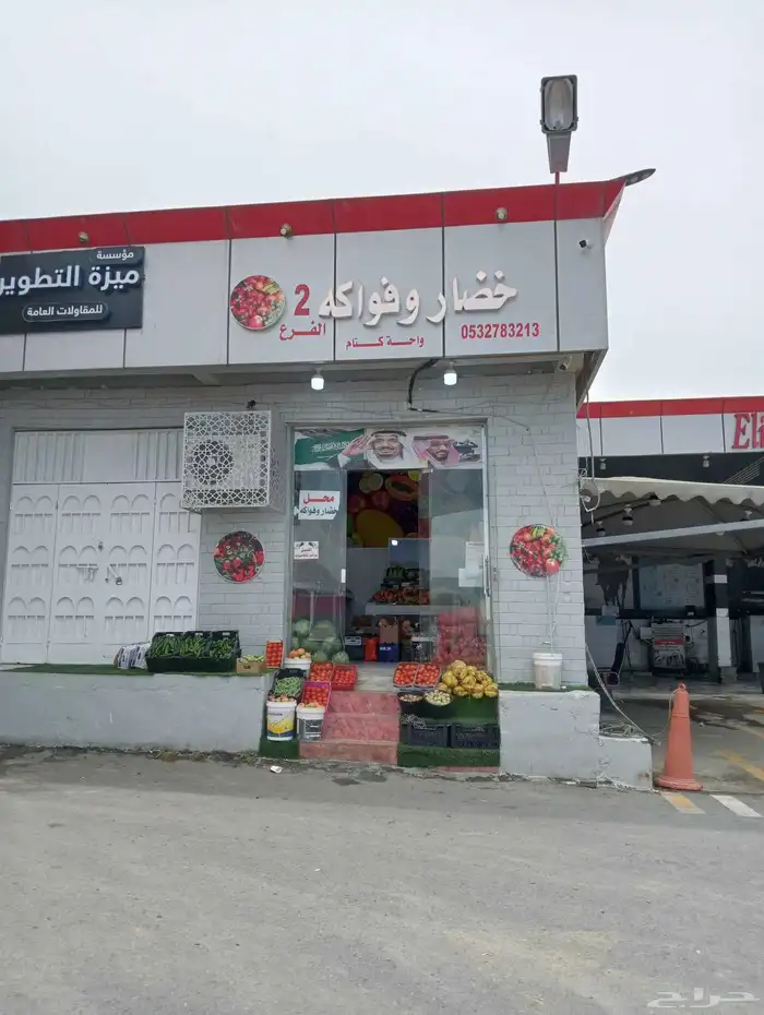 يوجد لدينا توصيل طلبات خضار وفواكه واحه كتام فرع رقم 2حي عبد 0