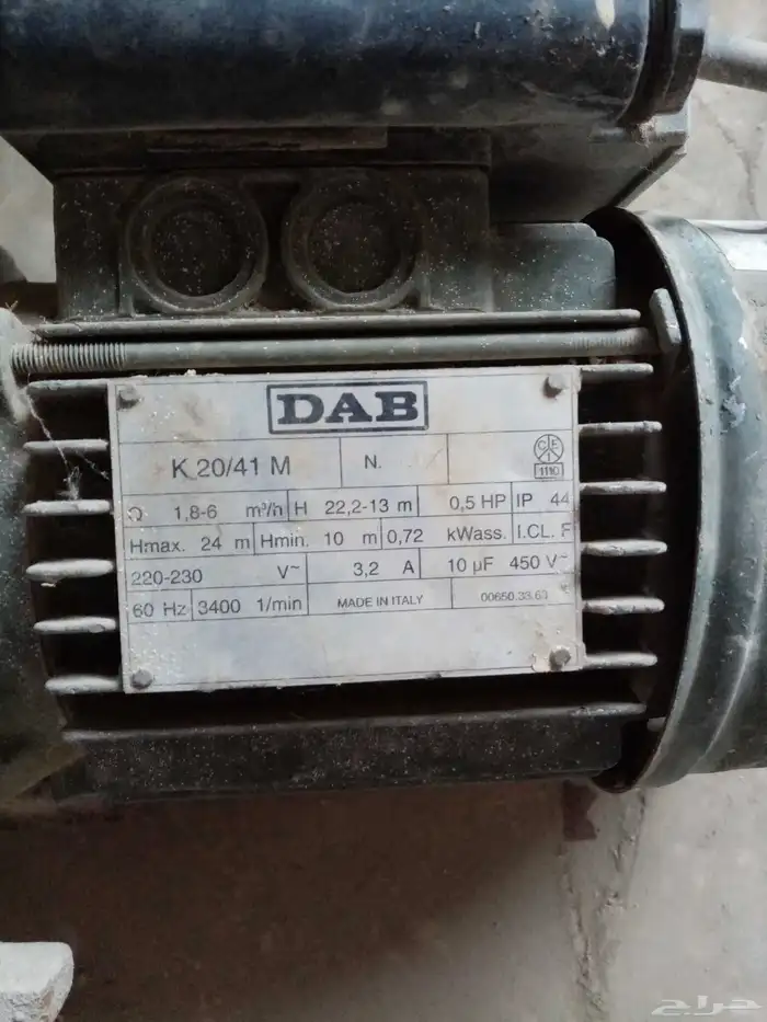 دينمو المنجومي شغال 1