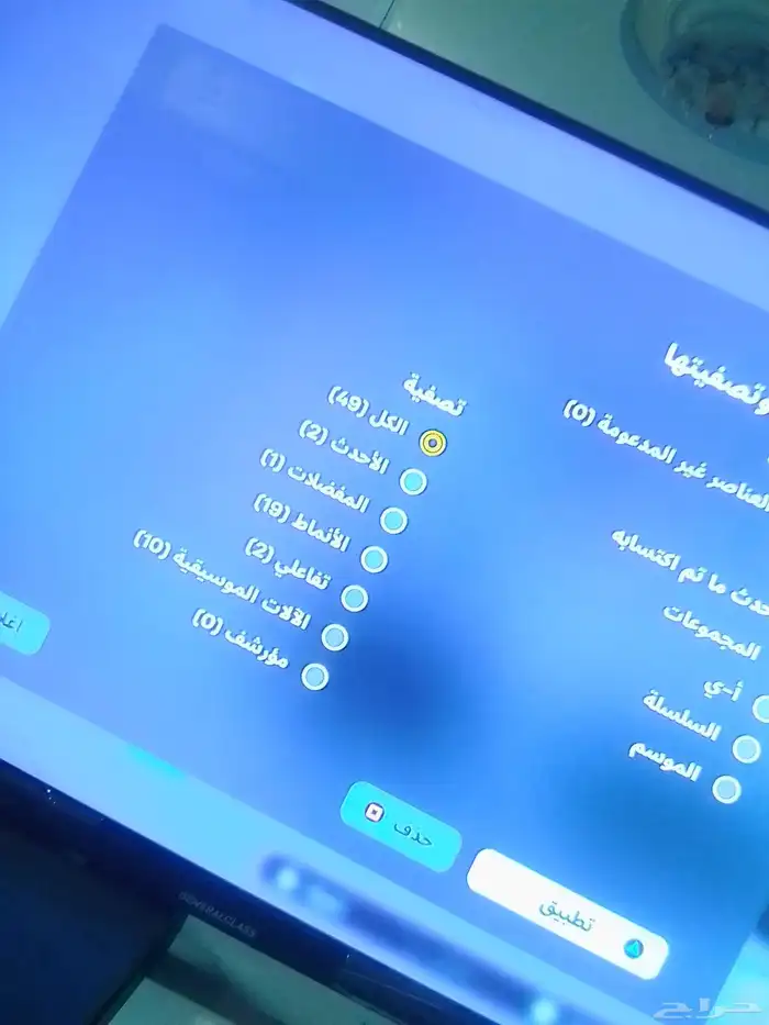 حساب فورت نايت 8