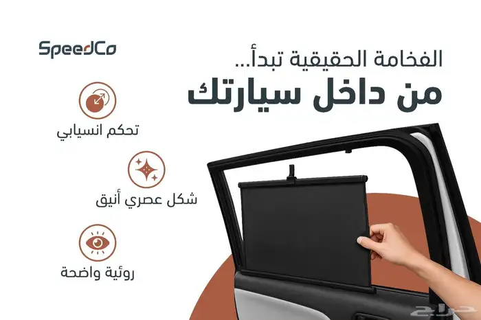 تفصيل ستائر سيارات متوفرة لجميع الماركات 1