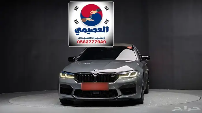 للاستيرادمن كوريا  BMW M5 2021 1
