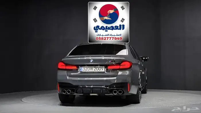للاستيرادمن كوريا  BMW M5 2021 19