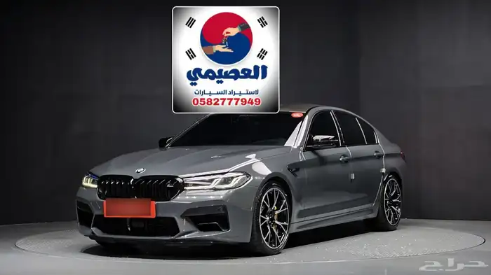 للاستيرادمن كوريا  BMW M5 2021 0