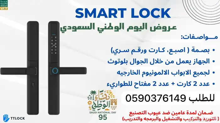 قفل ذكي باب المونيوم اقفال ذكيه باب حديد مع التركيب 2