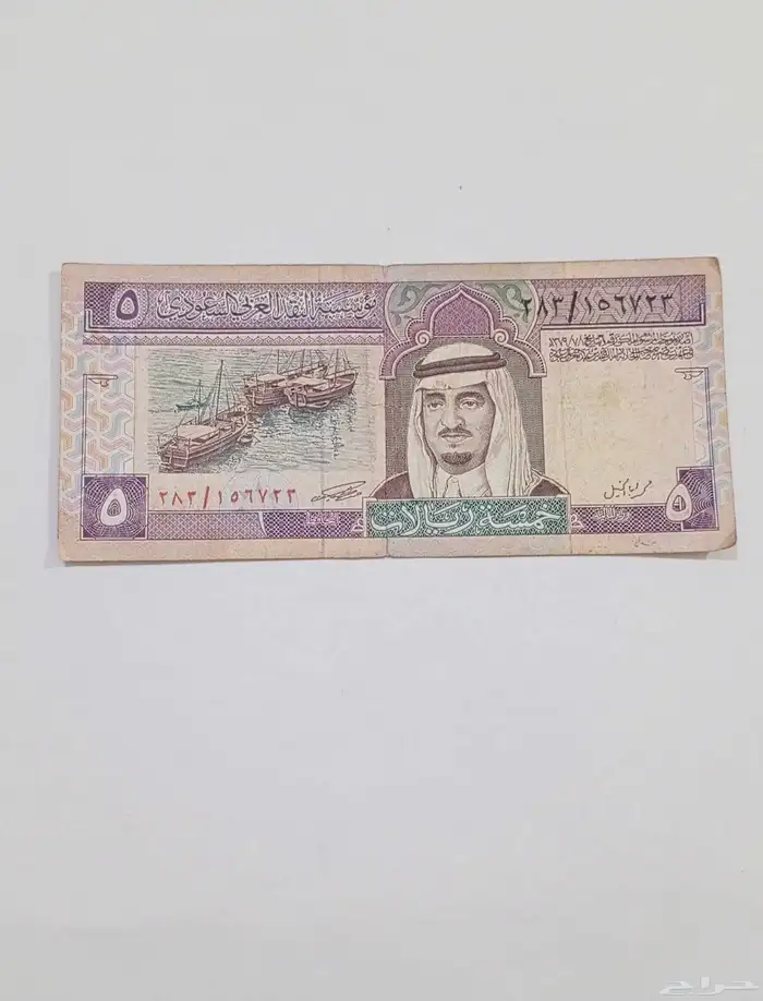 عملة قديمة ونادة بحالة جيد جدا 1