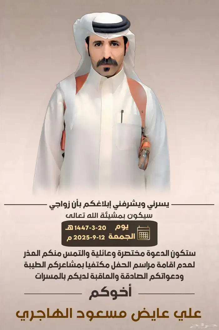 تصميم ومصمم دعوات زواج نسائيه ورجالية بأفضل الأسعار 2